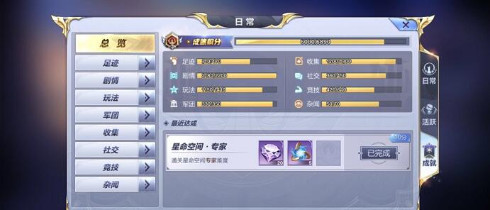 圣斗士星矢星命空间专家难度打法推荐 通关阵容攻略