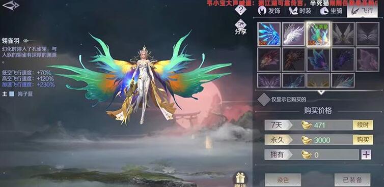 完美世界手游翅膀获得方法大全