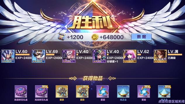 圣斗士星矢手游专家星命空间怎么打 平民打法推荐