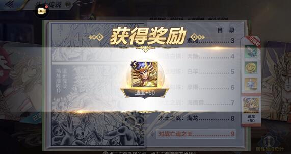 圣斗士星矢传说本巨蟹9攻略