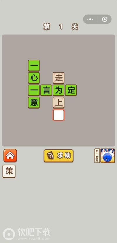 什么什么什么策的成语_成语故事图片