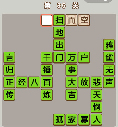 微信成语中状元答案大全