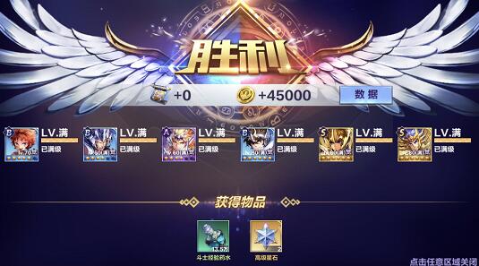 圣斗士星矢pvp攻略