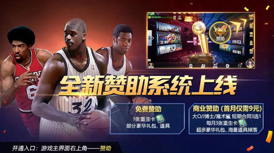 最强NBA4月1日不停机更新公告