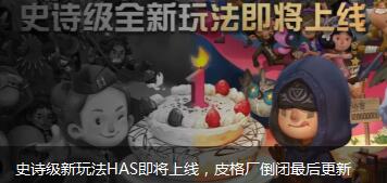 第五人格HAS躲猫猫玩法介绍