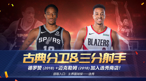 最强NBA4月11日更新内容一览