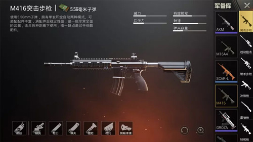 绝地求生刺激战场SCAR-L和M416对比分析