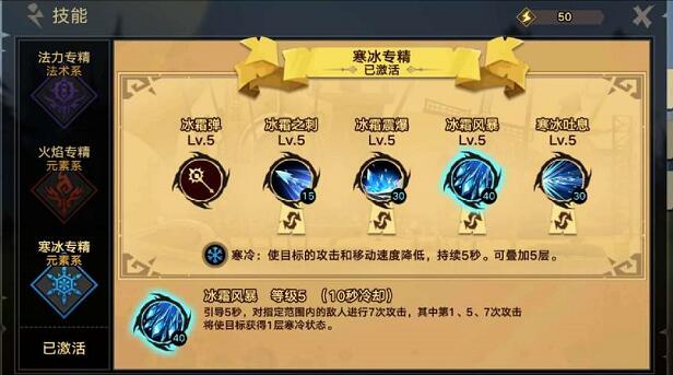 无尽远征冰霜法师攻略