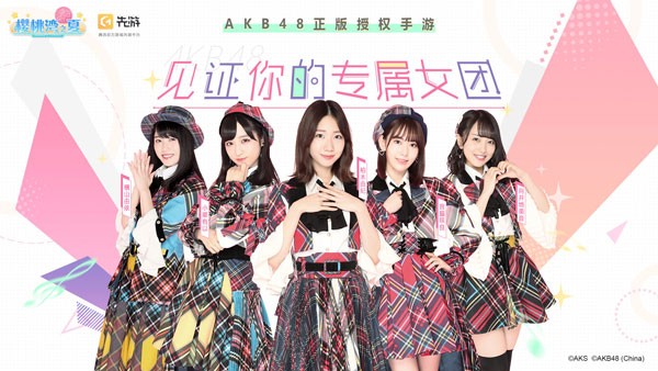 AKB48樱桃湾之夏游戏介绍